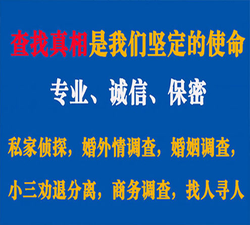 关于莆田缘探调查事务所